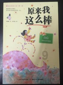 徐文宁专栏:《印章里的科举名人故事三篇》