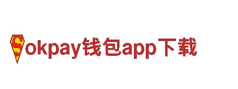 okpay钱包app下载-优质机械企业，专业制造与销售机械设备
